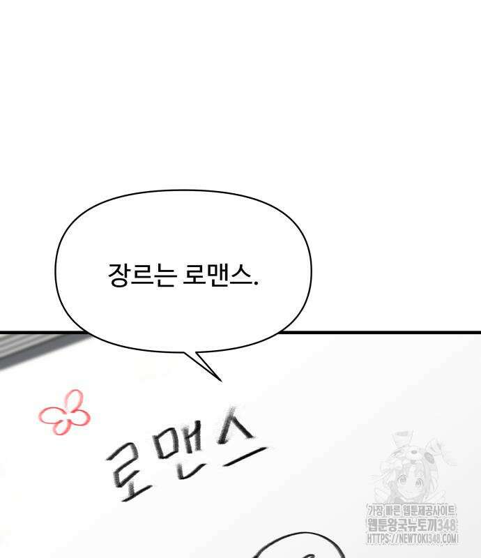 24시간 미남 4화 128