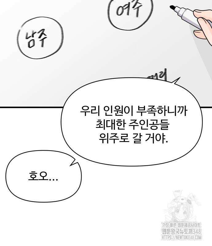 24시간 미남 4화 129