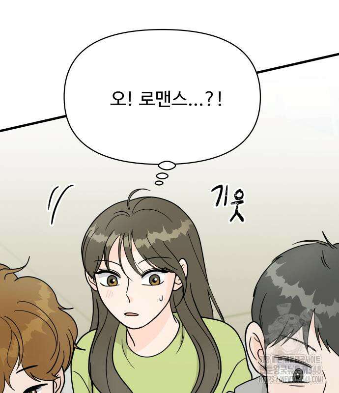 24시간 미남 4화 130