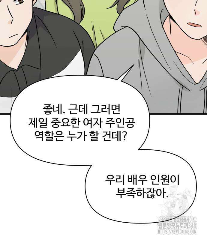 24시간 미남 4화 131