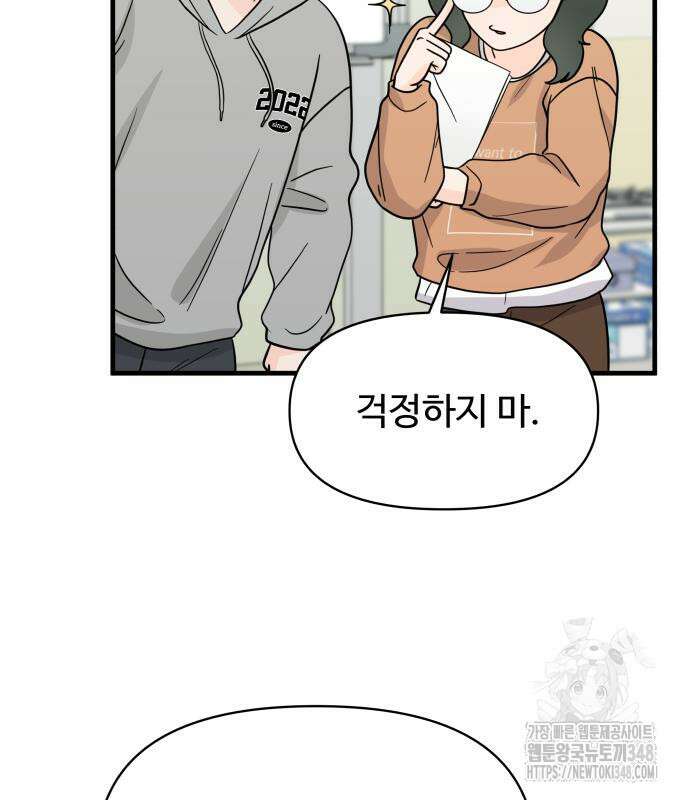 24시간 미남 4화 133