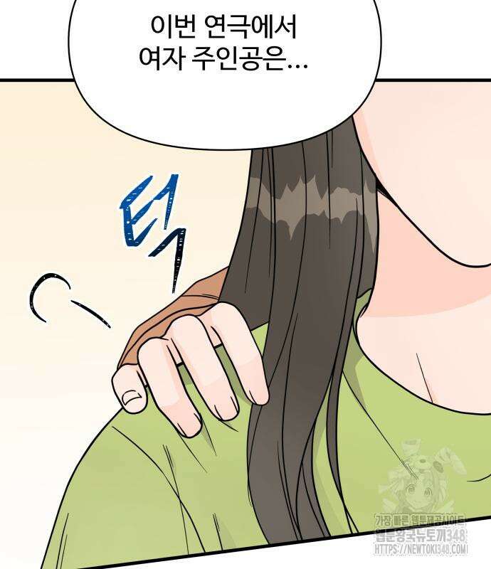 24시간 미남 4화 134