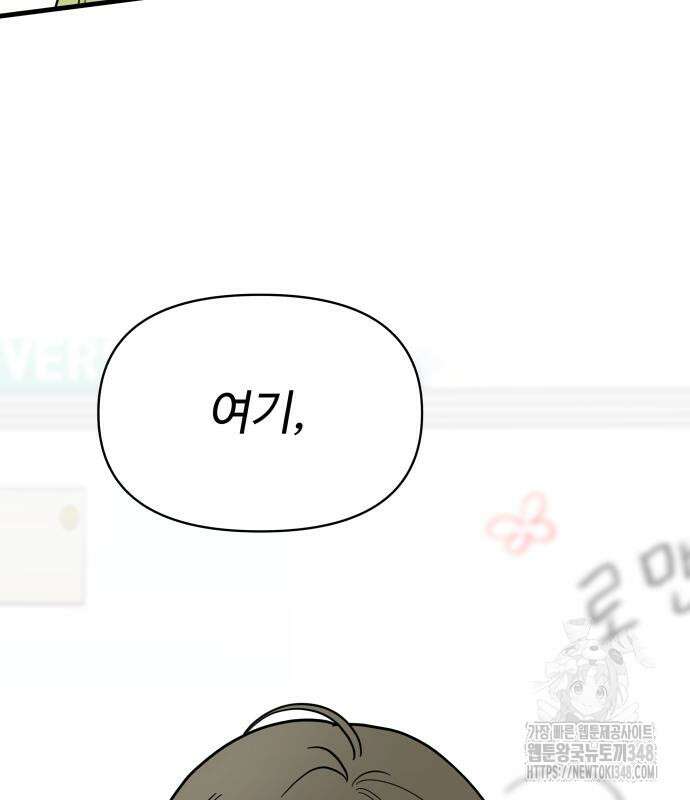 24시간 미남 4화 135