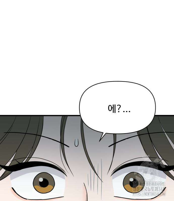 24시간 미남 4화 138