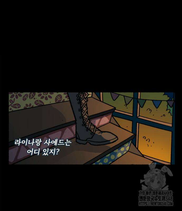 마리오네타 8화 3