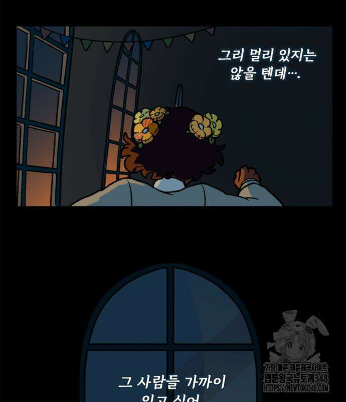 마리오네타 8화 4