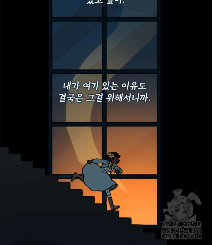 마리오네타 8화 5