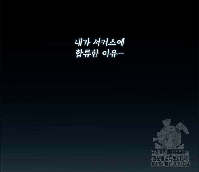 마리오네타 8화 7