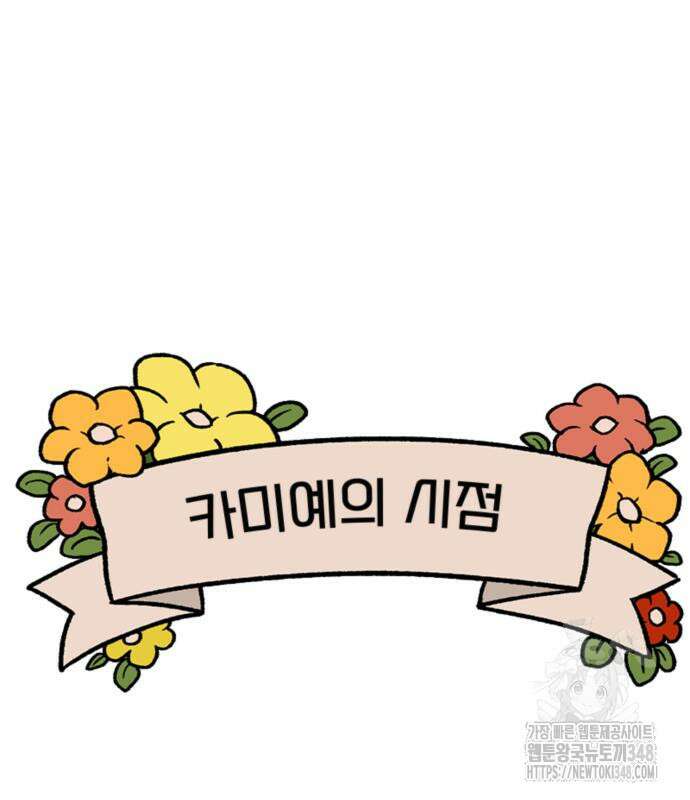 마리오네타 8화 9