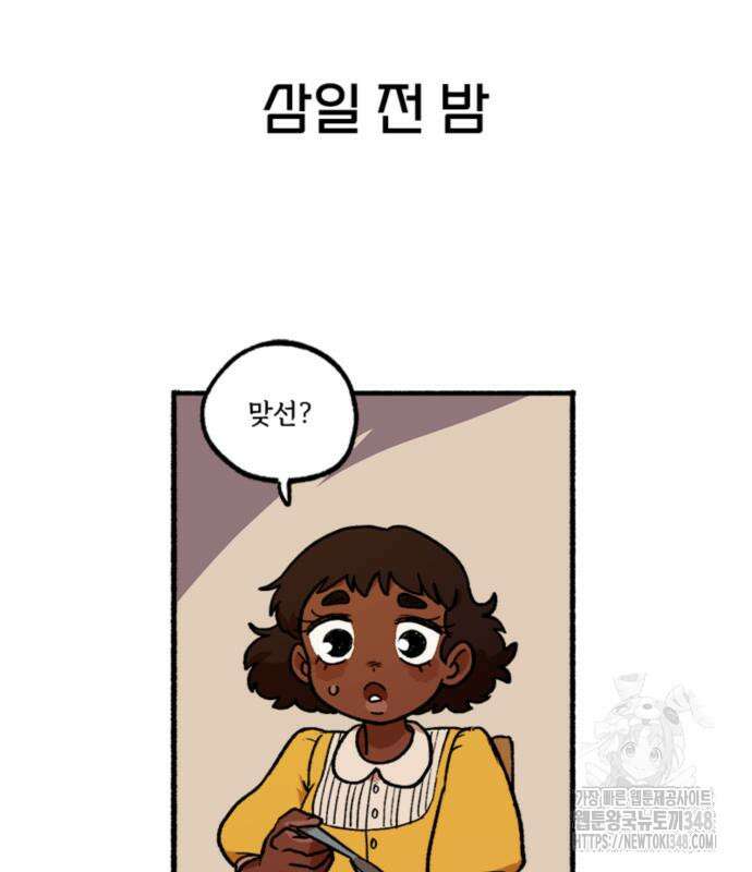 마리오네타 8화 10