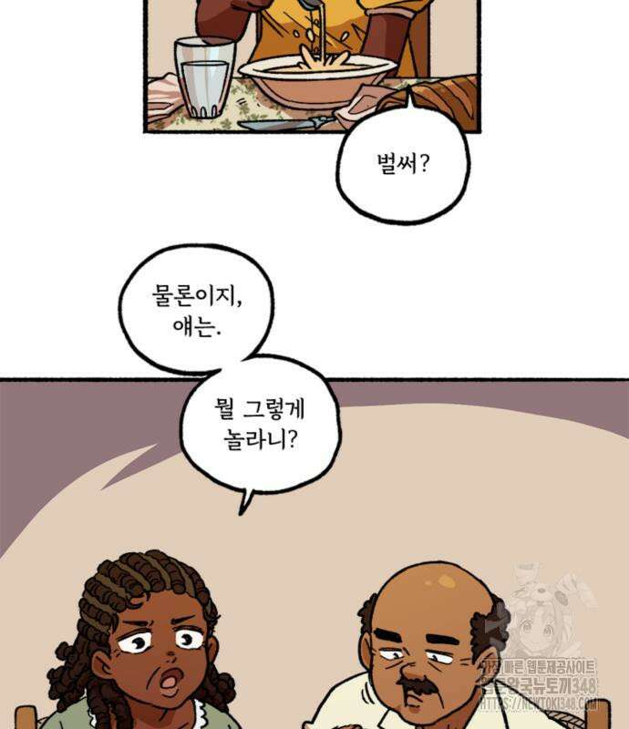 마리오네타 8화 11