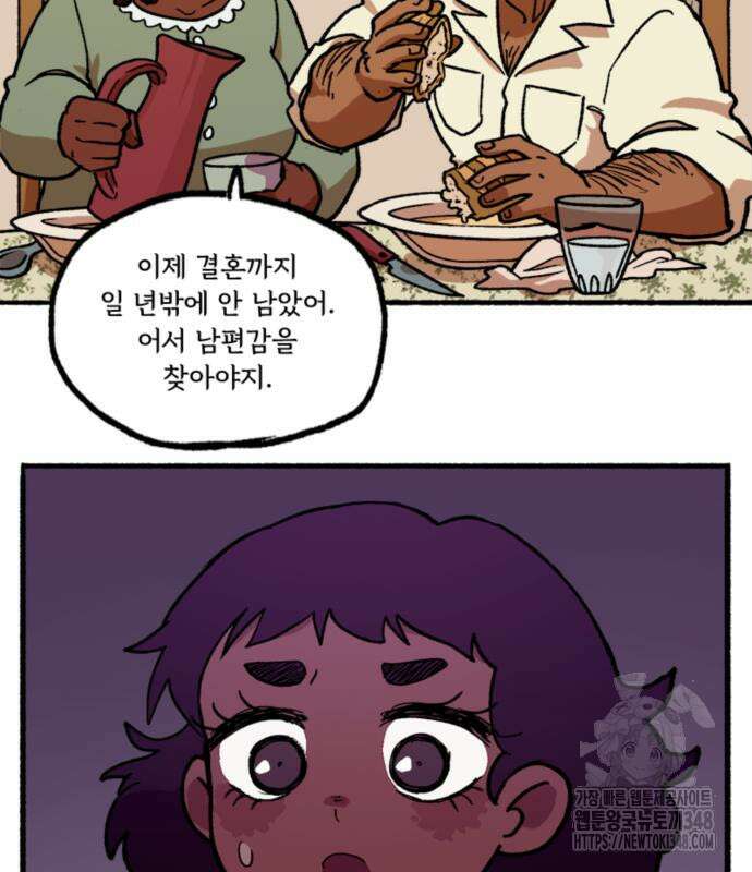 마리오네타 8화 12