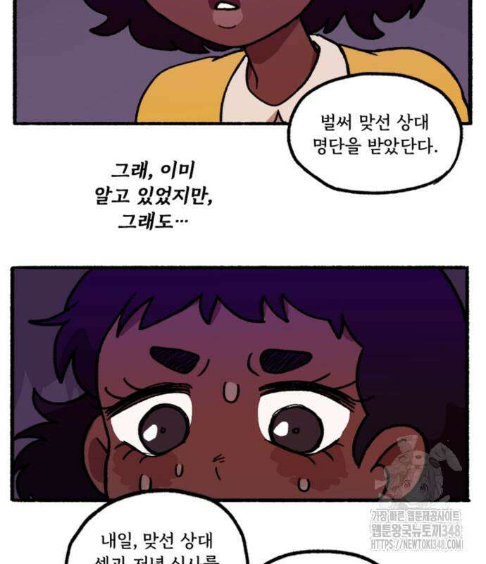 마리오네타 8화 13