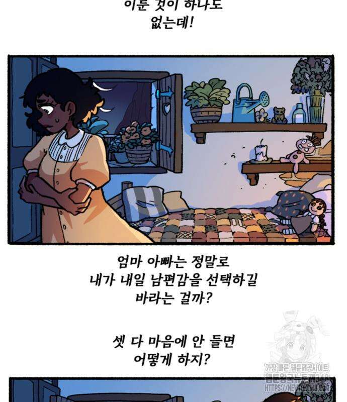 마리오네타 8화 15