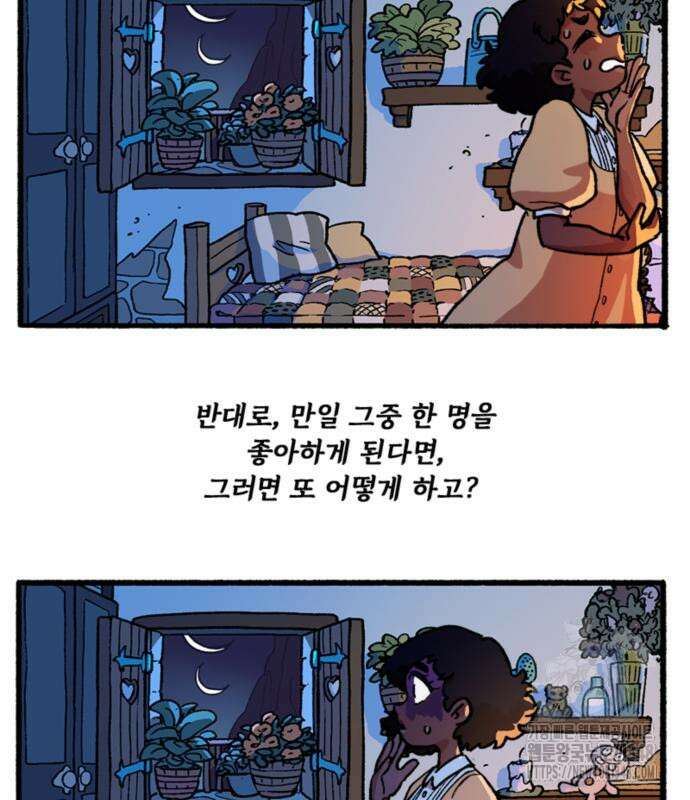 마리오네타 8화 16