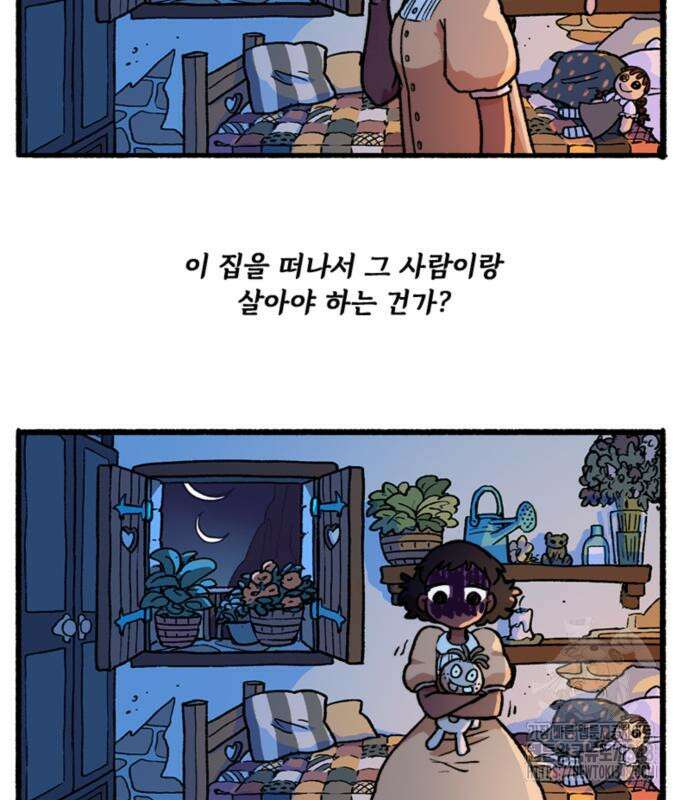 마리오네타 8화 17