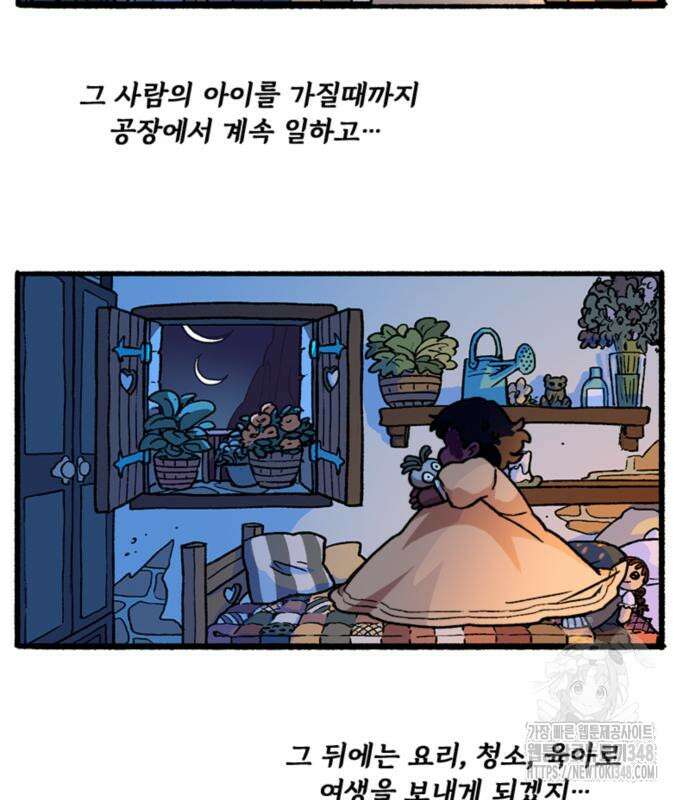 마리오네타 8화 18