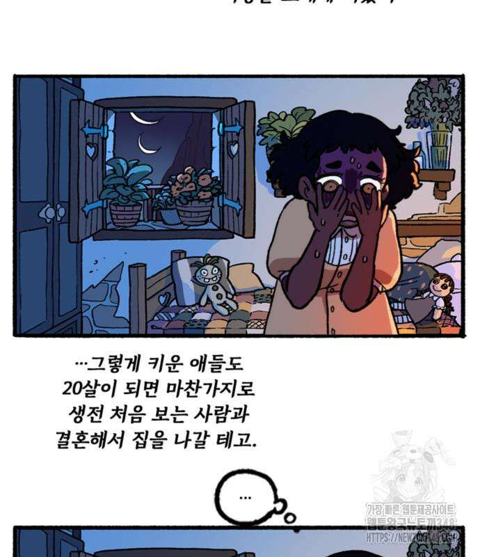 마리오네타 8화 19