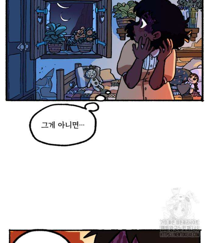마리오네타 8화 20