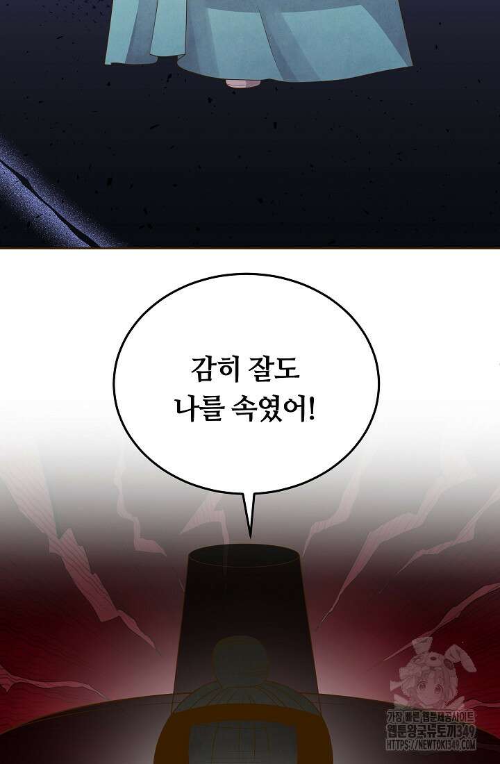 밤에 피는 꽃 67화 3