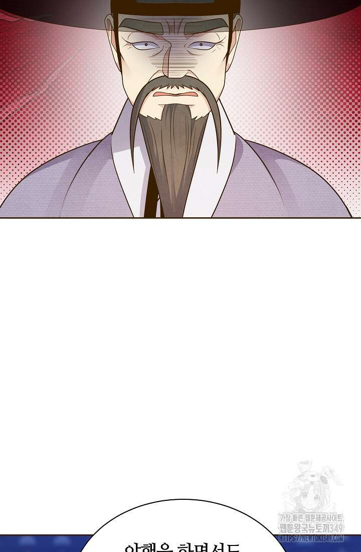 밤에 피는 꽃 67화 4
