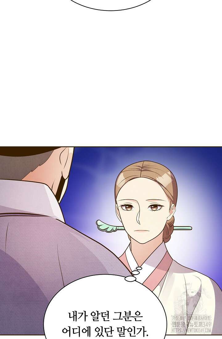 밤에 피는 꽃 67화 6