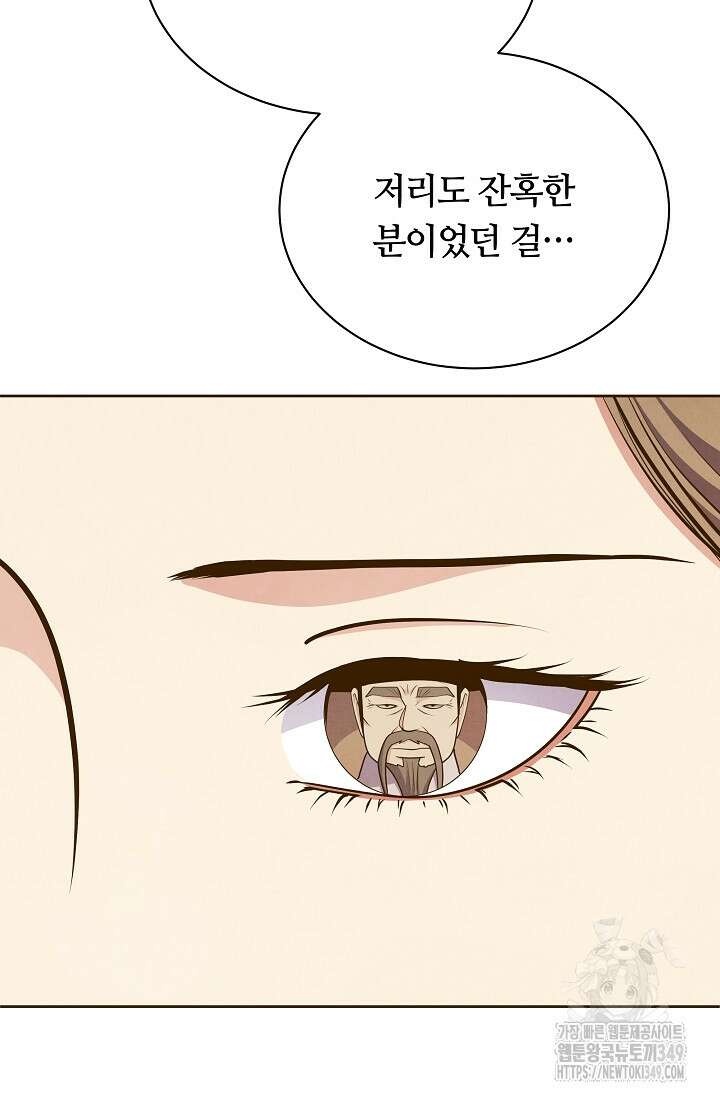 밤에 피는 꽃 67화 7