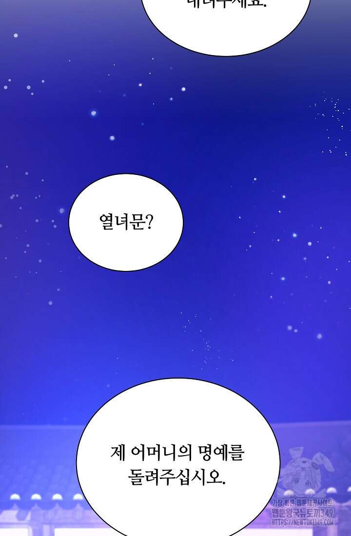 밤에 피는 꽃 67화 11