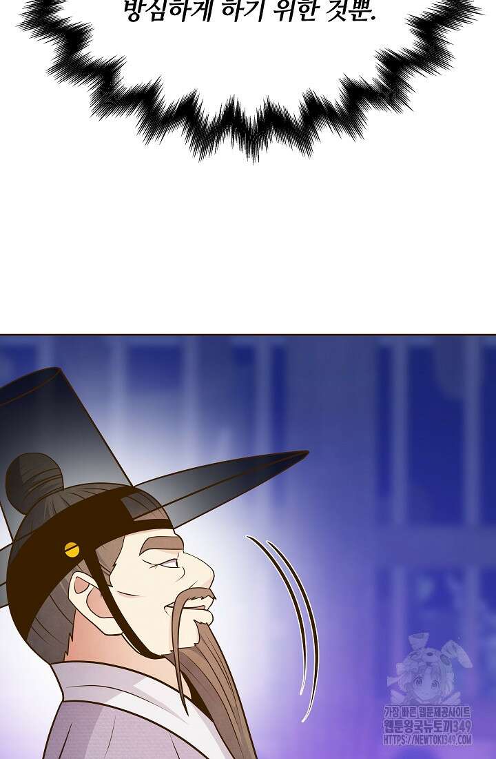 밤에 피는 꽃 67화 15
