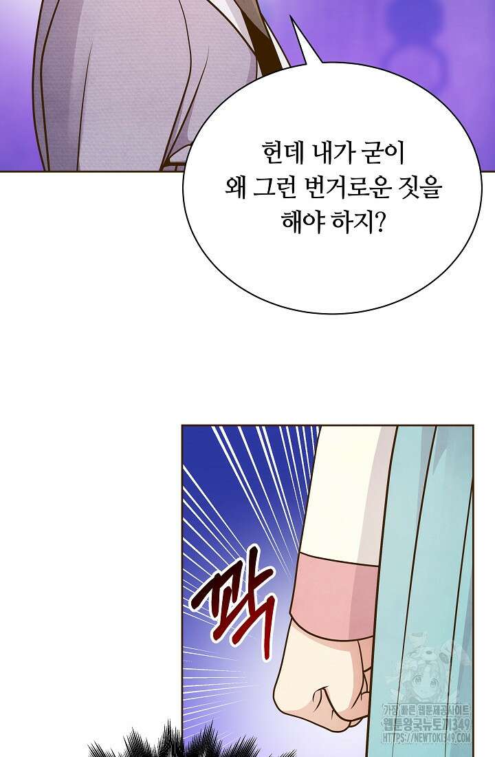 밤에 피는 꽃 67화 16