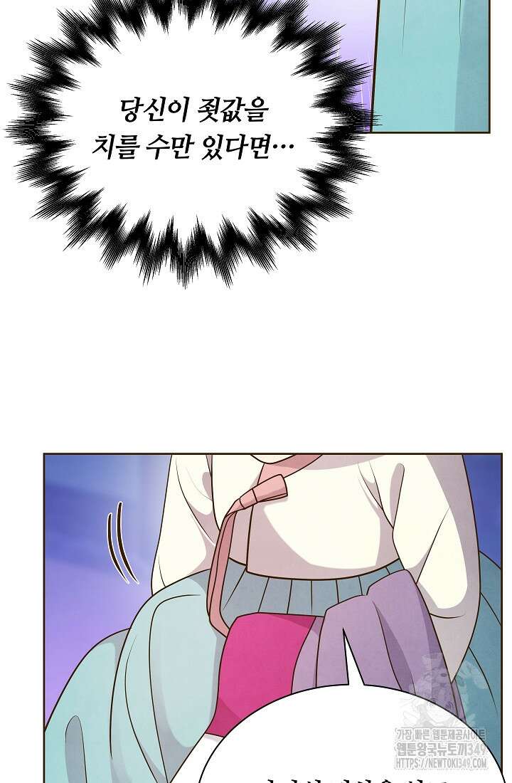 밤에 피는 꽃 67화 17