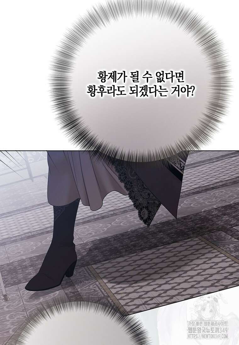 역하렘 게임 속으로 떨어진 모양입니다 132화 13