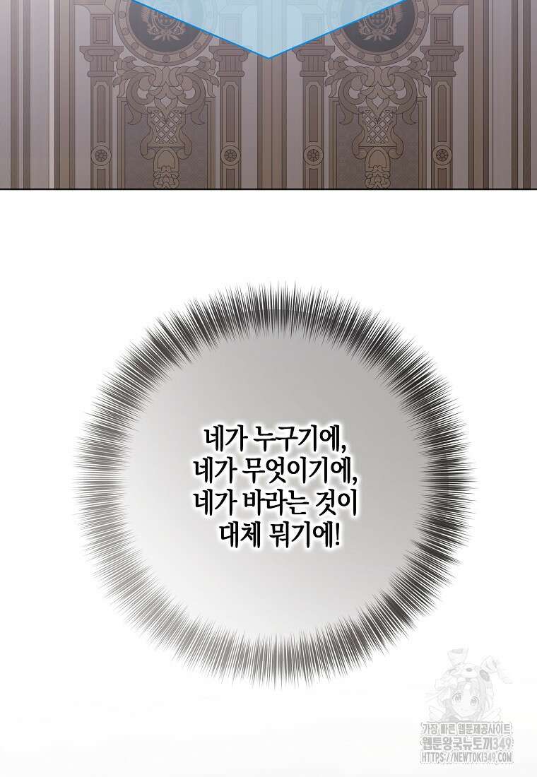 역하렘 게임 속으로 떨어진 모양입니다 132화 16