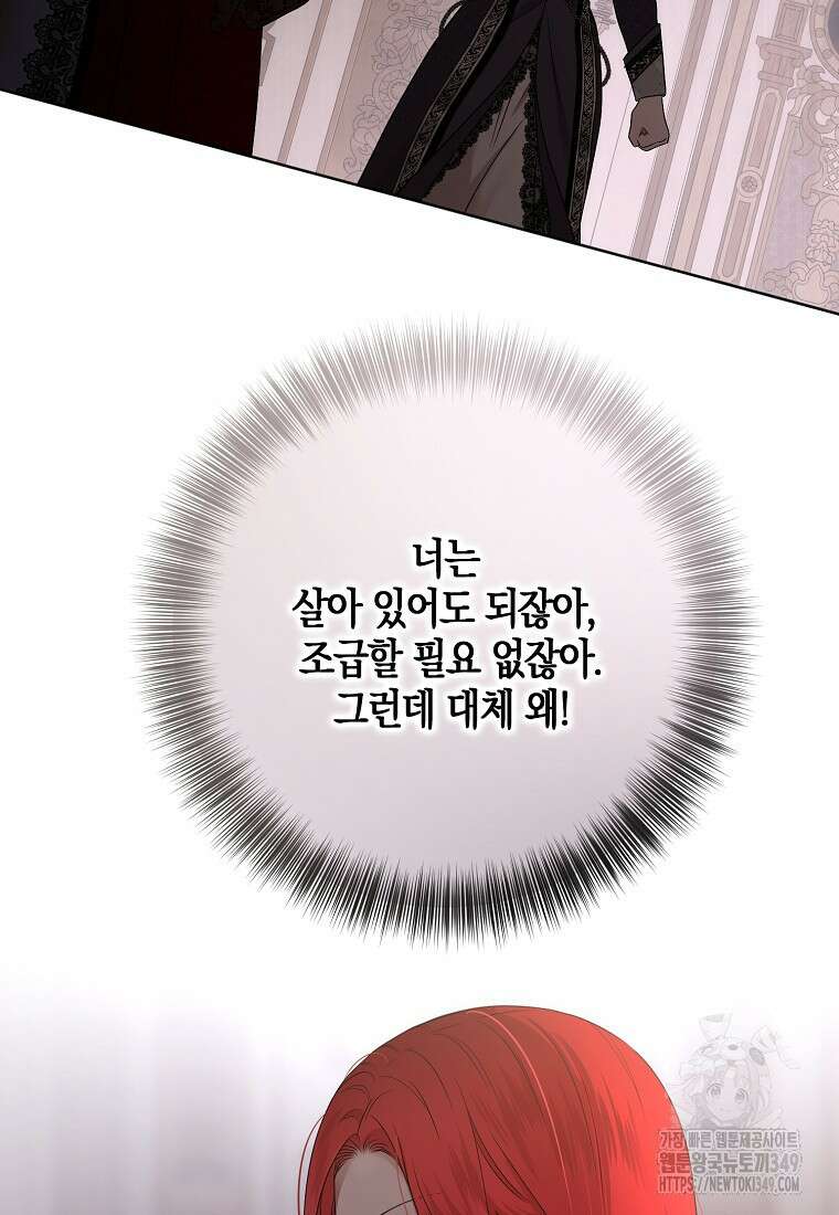 역하렘 게임 속으로 떨어진 모양입니다 132화 18