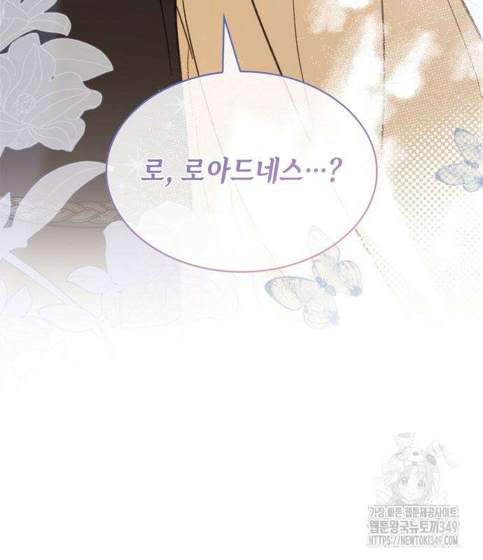 남편의 정부로 환생한 심정을 서술하시오 44화 6