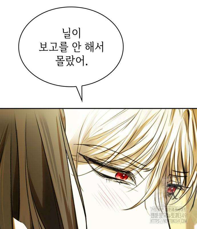남편의 정부로 환생한 심정을 서술하시오 44화 7