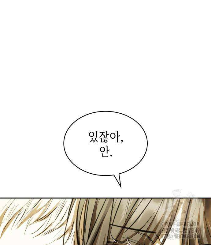 남편의 정부로 환생한 심정을 서술하시오 44화 10