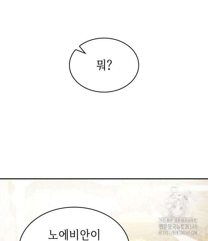 남편의 정부로 환생한 심정을 서술하시오 44화 13