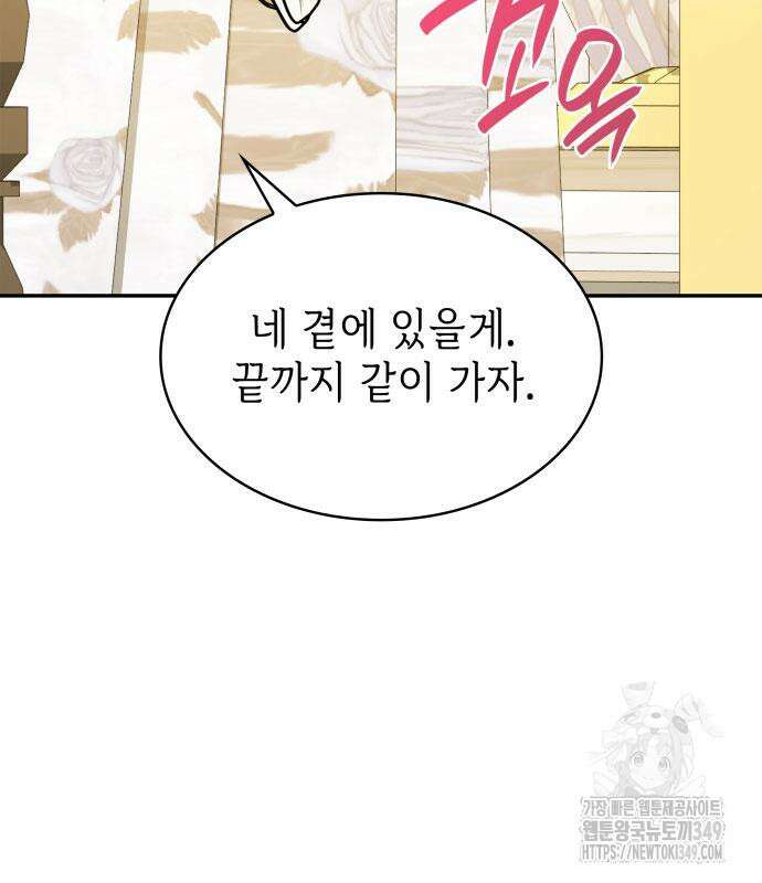 남편의 정부로 환생한 심정을 서술하시오 44화 20