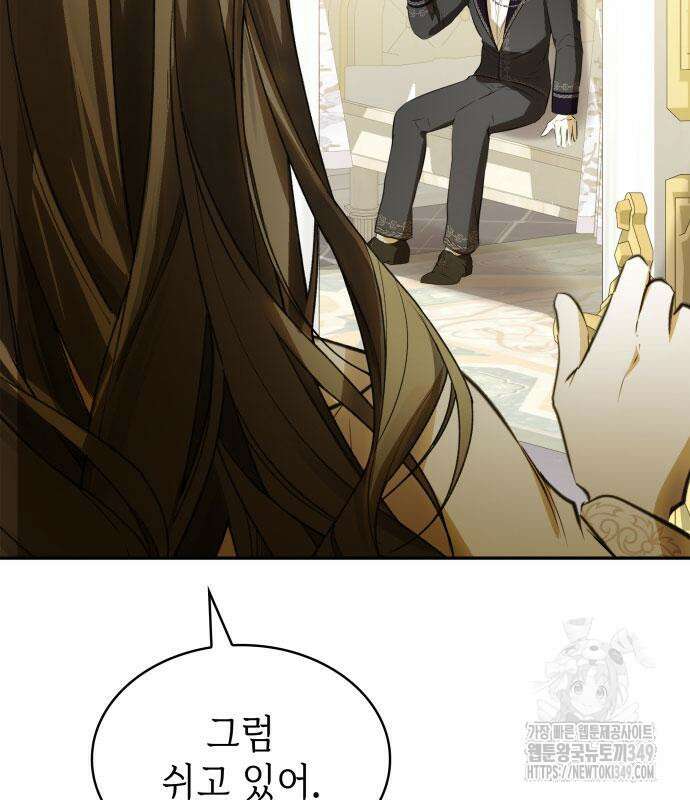남편의 정부로 환생한 심정을 서술하시오 44화 23