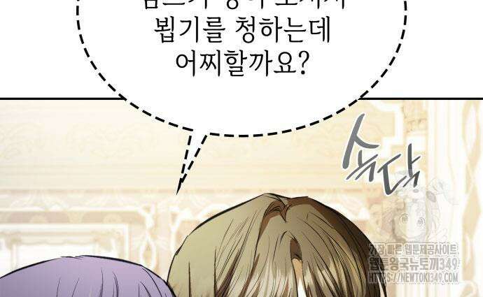 남편의 정부로 환생한 심정을 서술하시오 44화 25