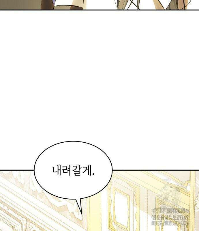 남편의 정부로 환생한 심정을 서술하시오 44화 27