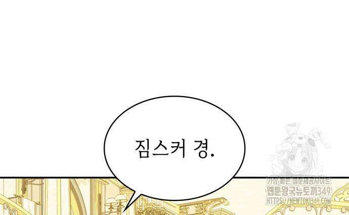 남편의 정부로 환생한 심정을 서술하시오 44화 30