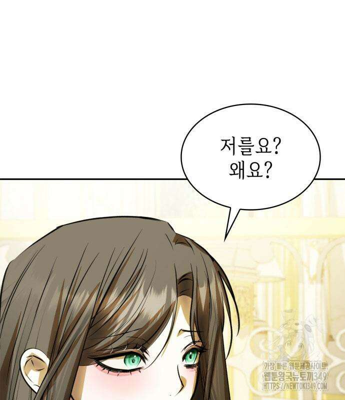 남편의 정부로 환생한 심정을 서술하시오 44화 33