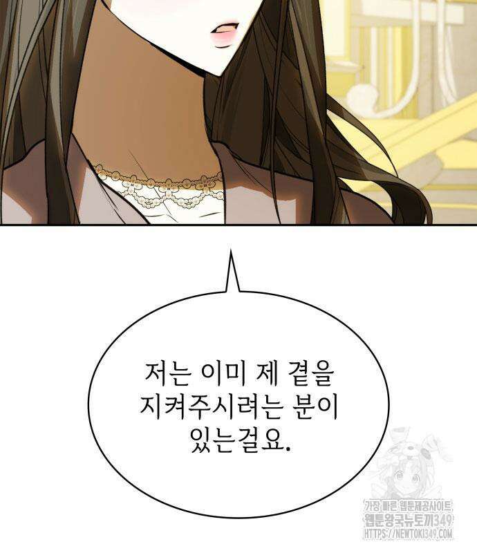 남편의 정부로 환생한 심정을 서술하시오 44화 34