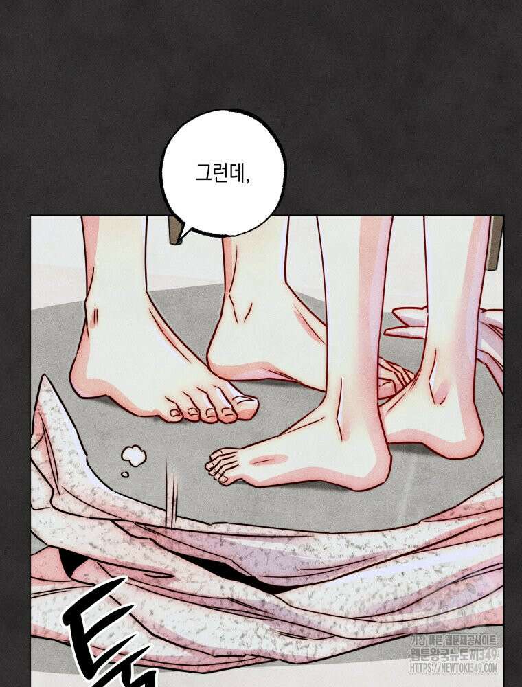 연하는 욕구불만 43화 14