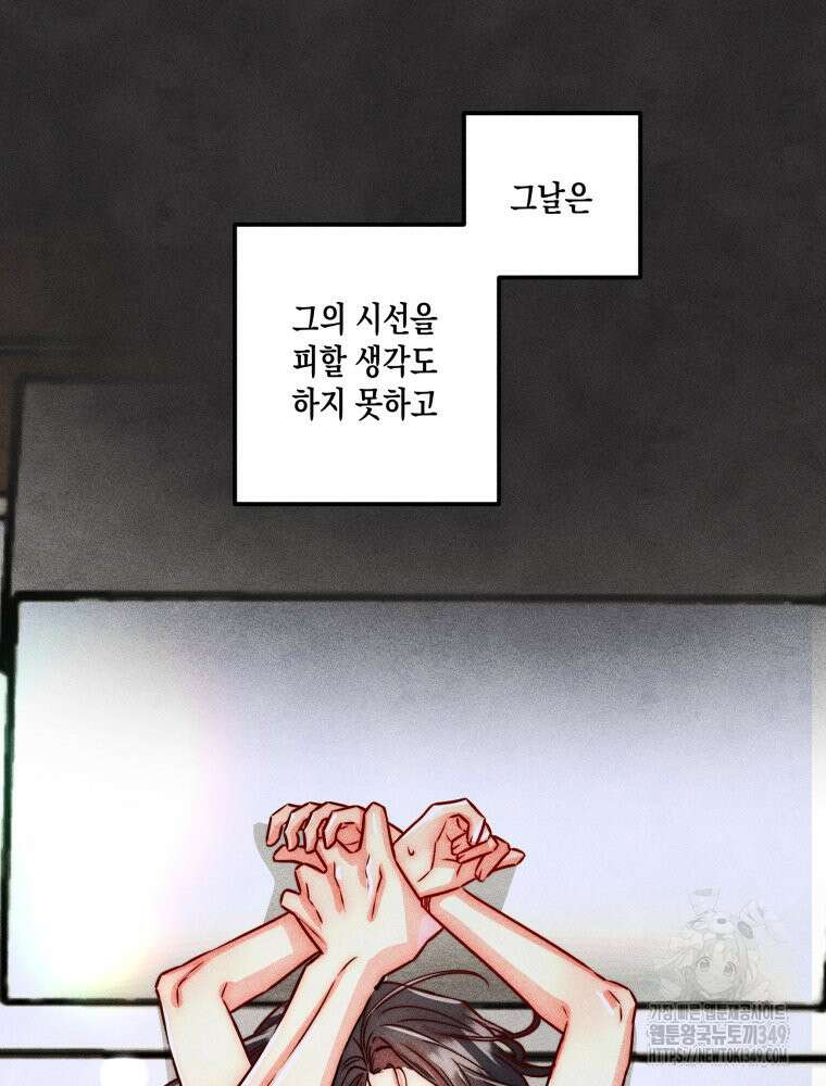 연하는 욕구불만 43화 19