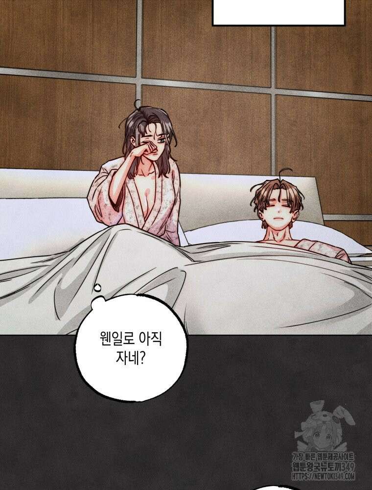 연하는 욕구불만 43화 26