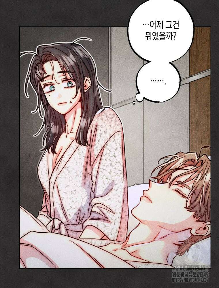 연하는 욕구불만 43화 27