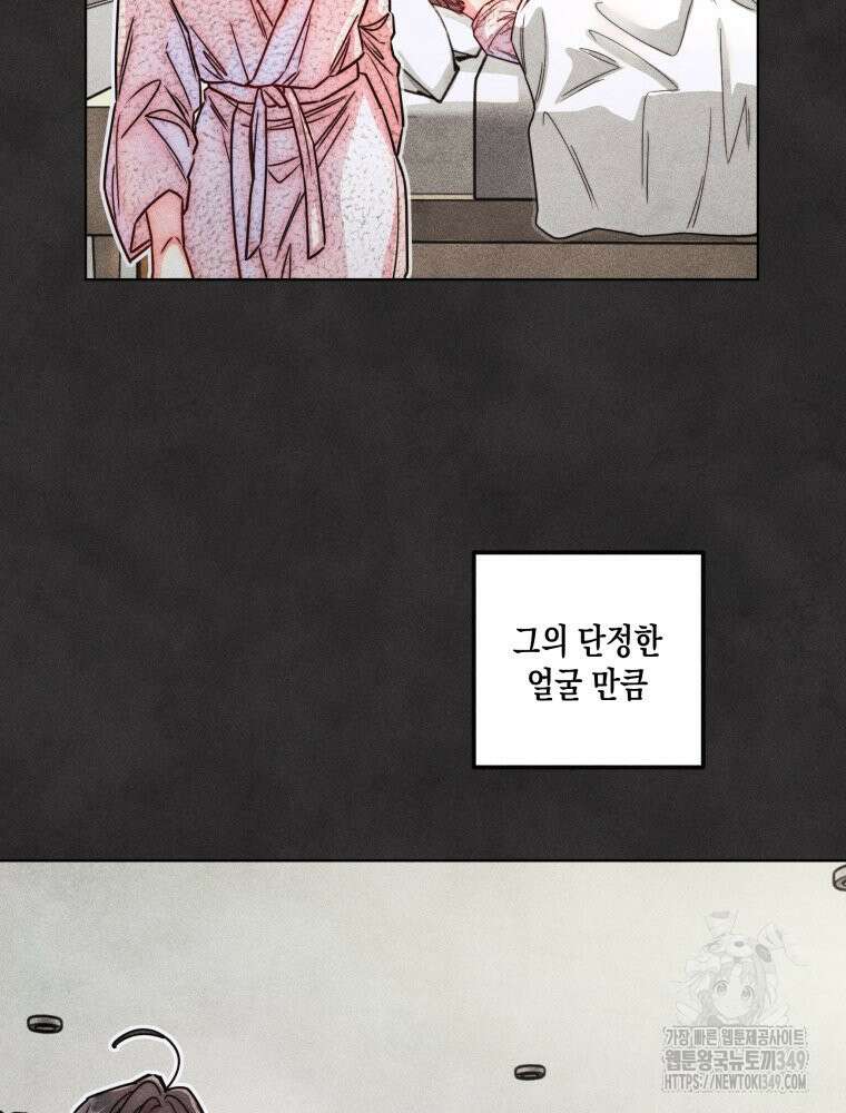 연하는 욕구불만 43화 30